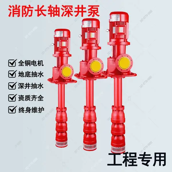 酒楼酒店是需要安装喷淋系XBD14.0/10GJ轴流消防泵液下长轴泵深井泵
