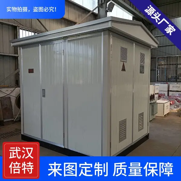 S22--630KVA箱式变电站||预装式欧式箱变户外组合型