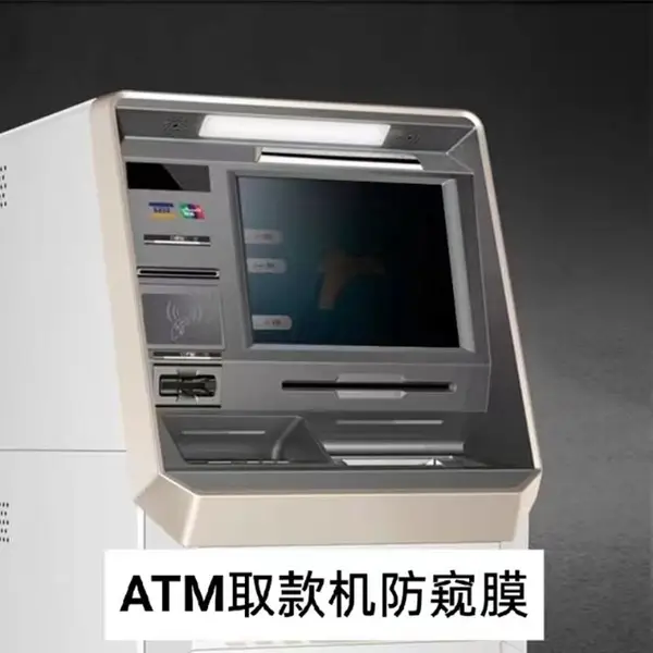 考场屏幕防窥膜;ATM取款机防窥片;银行柜台自助机防窥片;护眼防蓝光防窥片