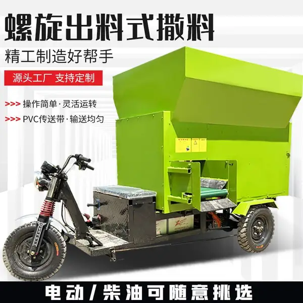 牛场电瓶动力喂料车 运输干湿草料投料车 双面皮带出料撒草车