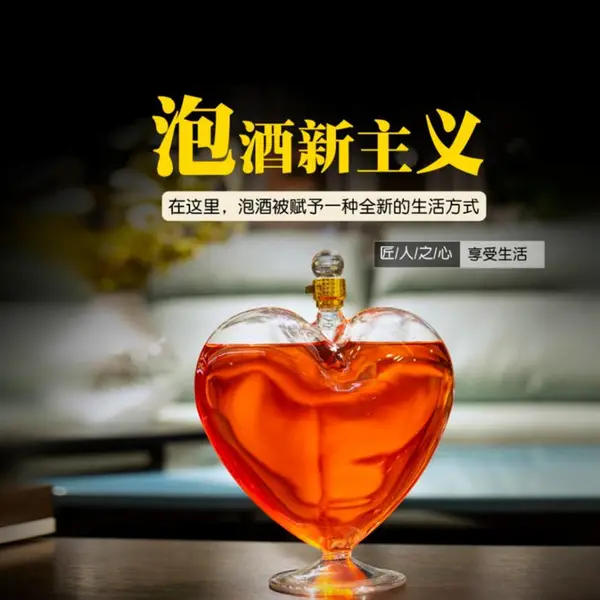 高硼硅玻璃酒瓶创意欧式盛酒器异形酒瓶375ml心形加厚爱心玻璃瓶