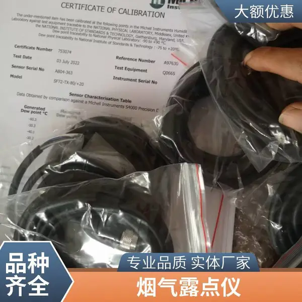 多参数在线水分露点仪 检测气体中微量水分含量惰性气体纯度测定仪