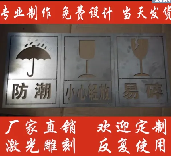 定制镂空喷漆字模板广告标语地面墙体工地车位管道弯曲喷字模板