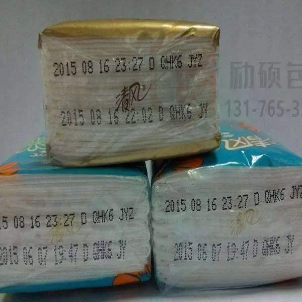 纸尿裤喷码机供应纸尿裤日期保质期序列号喷码机卫生行业小字符喷码机