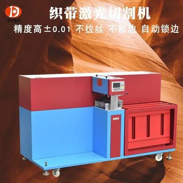 宠物用品切割织带激光切割机非金属亚克力布料切割皮革镭射雕刻机
