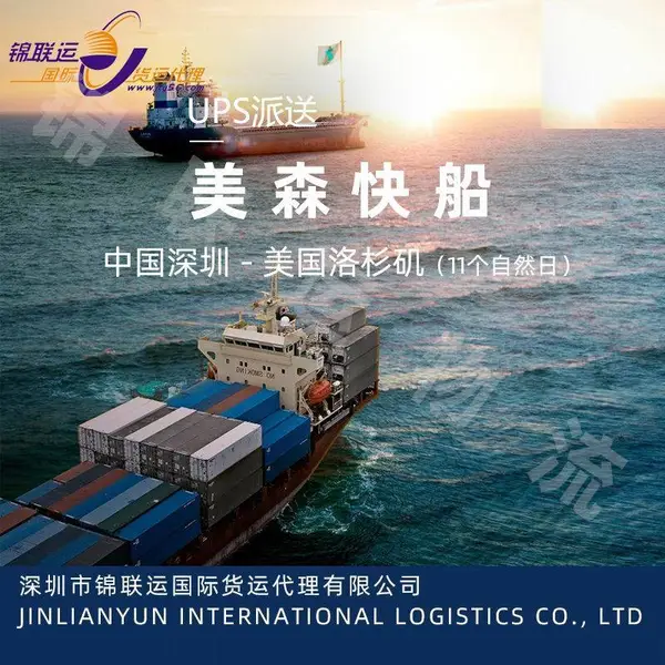 品牌自行车运输到美国 锦联运国际物流双清关包税到门
