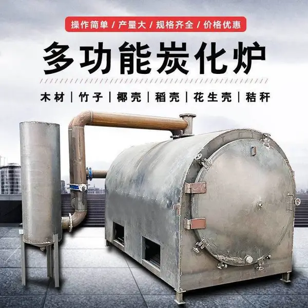中小型连续式制炭机 机制炭吊装碳化窑 杂枝竹片木炭设备