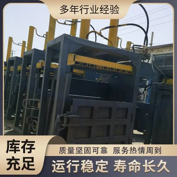 供应海绵 EVA 布匹 棉花纤维 易拉罐 塑料瓶 液压打包机 半自动钢丝翻包