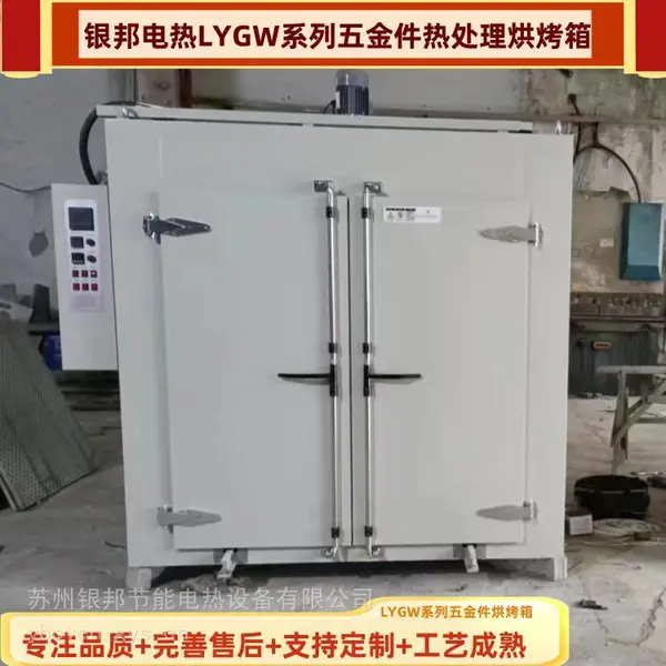 精密金属件加热高温炉 500℃五金件预热烤箱 合金件热处理烘烤箱
