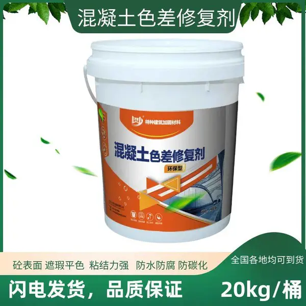 μ�ϻ�����ɫ���޸��� ��̼�������ϻ� �����������������ƽɫ�޲�