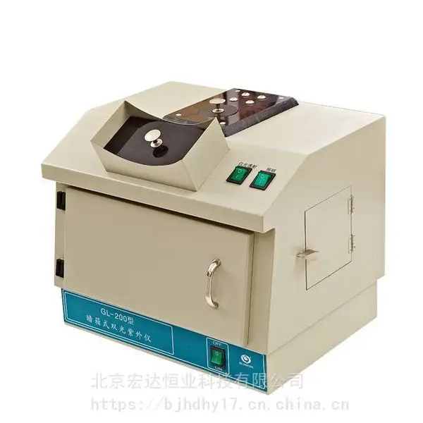 其林贝尔暗箱式微型紫外分析系统GL-200