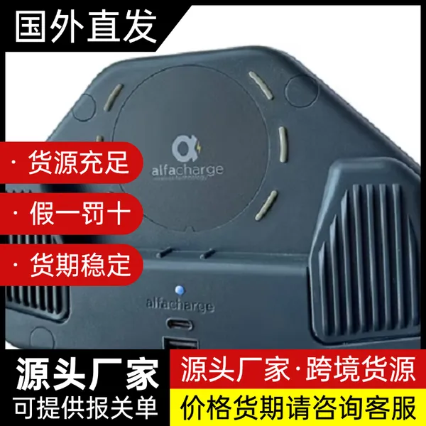 ALFATRONIX车载无线充电器AL2-WAC PODSOLE