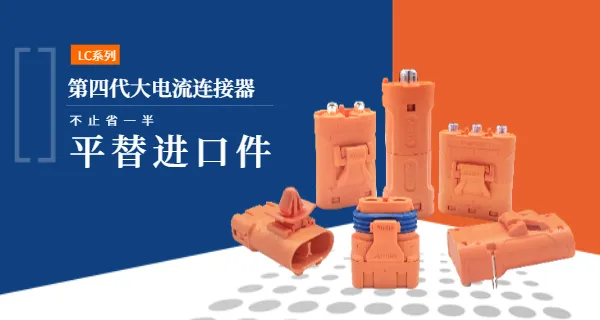长沙户用储能连接器品牌 常州艾迈斯电子供应