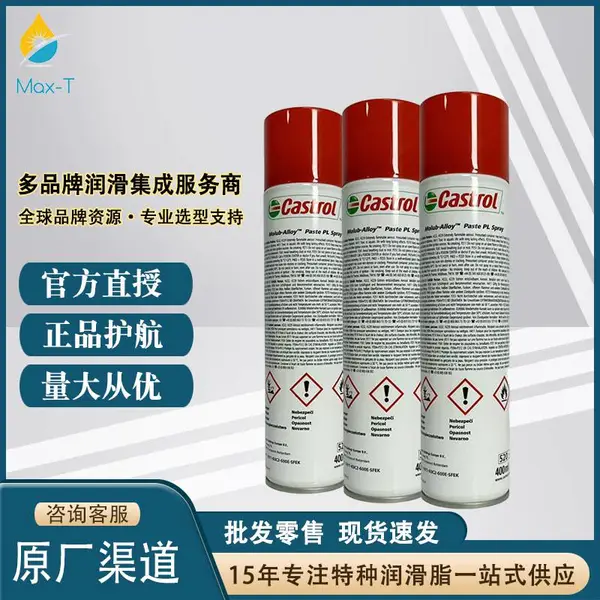 嘉实多Castrol Molub-Alloy Paste PL Spray螺栓连接喷雾 400ML