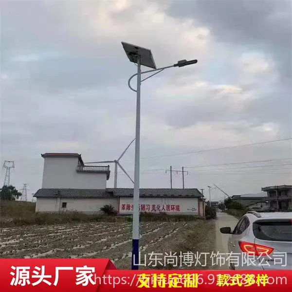 铭筑照明 山 东路灯 制生产美丽乡村亮化灯具 节能高效 质 保5年