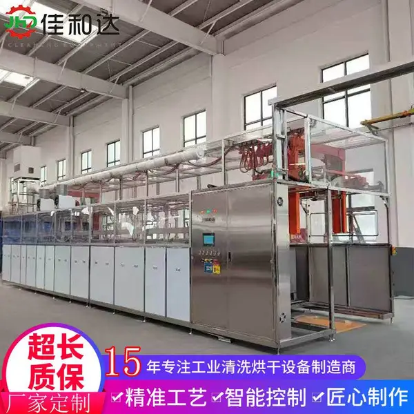 全自动龙门式超声波清洗机