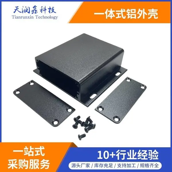 27*86-80mm车载播放器铝壳 适配器铝壳 铝合金壳 铝型材壳 铝壳体