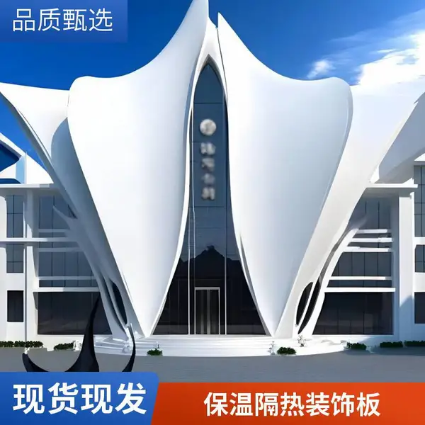 发泡陶瓷保温板材 艺术设计室内装修装潢背景板墙
