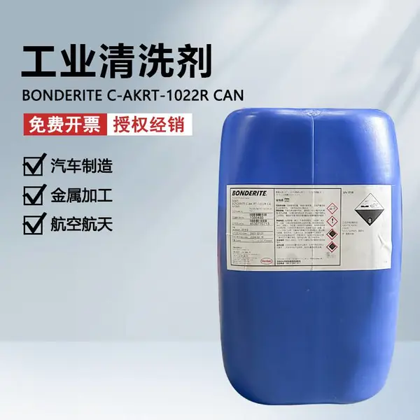 BONDERITE C-AK RT-1022R ���߽���������֬�� ������пͨ�� ���¸�Ч��ϴ��Һ������
