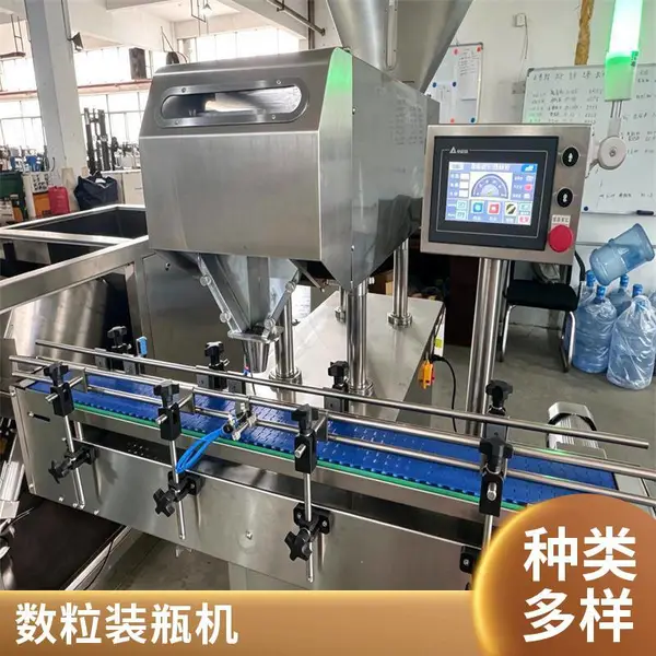 全自动8通道电子数粒机械 片剂胶囊装瓶机 药丸剂压片糖果数粒机器