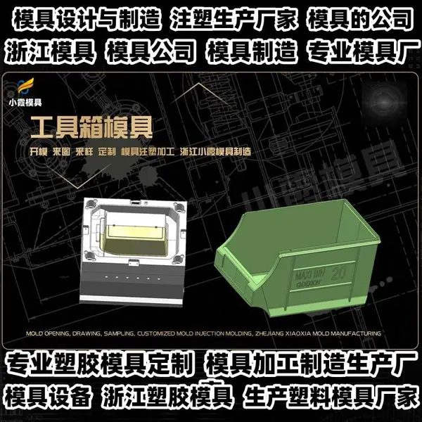 浙江模具塑料制品模具