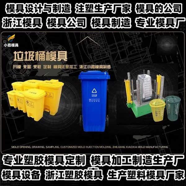 浙江模具生产厂商pp塑胶模具