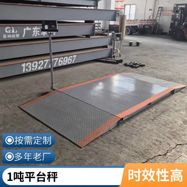中山小地磅 各尺寸现货 1m*1m 1.2m*1.2m 1.5m*1.5m