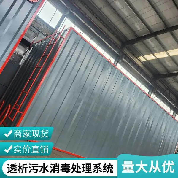 血液透析污水处理设备 医院透析室废水处理设备 全自动带消毒装置
