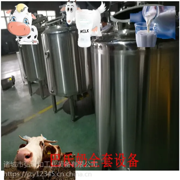 鲜牛奶巴氏机,小型巴氏灭茵机的价格