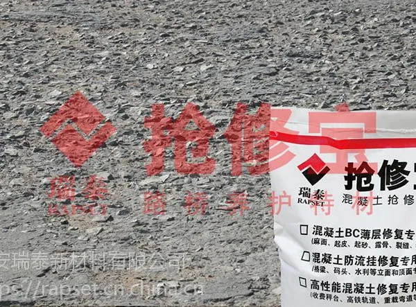 车间厂房地坪地面坑洞破损快速修补工艺
