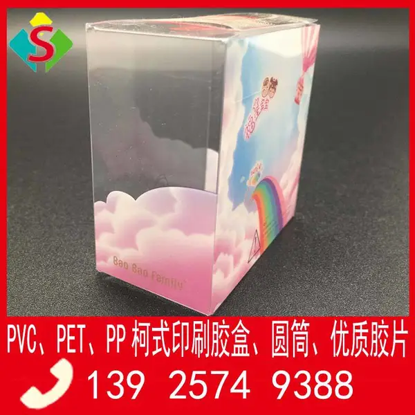 批量定制定做首饰饰品精致透明包装水晶盒展示盒pet塑料pvc胶盒