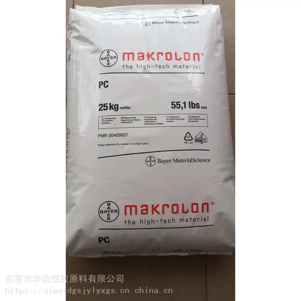 聚碳酸酯PC 1795德国拜耳/耐高温pc红外线穿透材料 高流动
