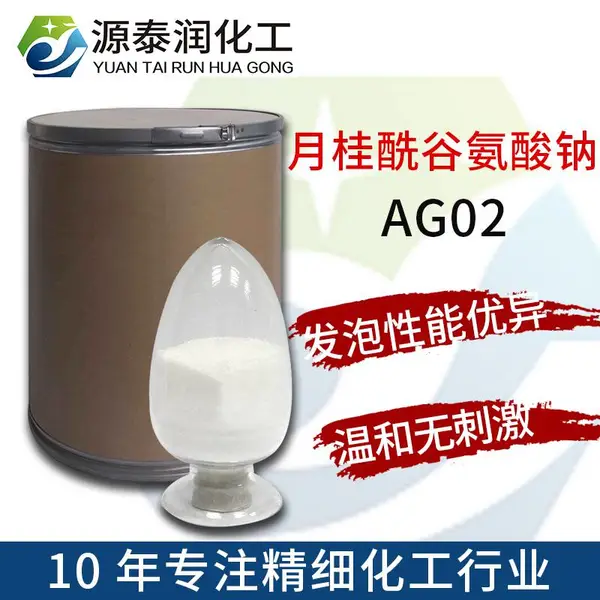 生产批发洗面奶洁面乳用氨基酸发泡粉起泡剂月桂酰谷氨酸钠AG02