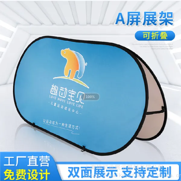 上海A字架 A型快展 喷绘广告 户外球场展示架 户外宣传双面A屏展架