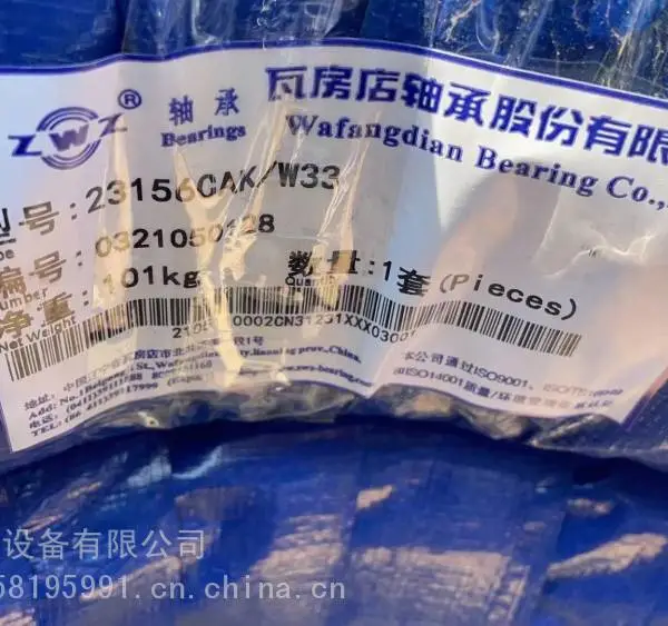 【【23064 3003164CZWZ瓦房店轴承集团总代理】】