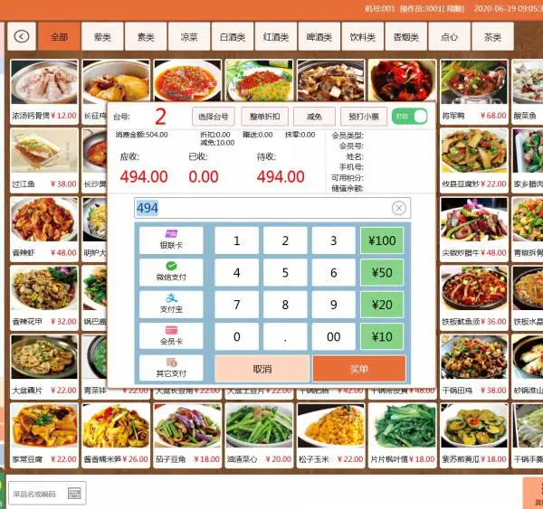 供应西安餐饮管理软件西安无线点菜系统宝鸡触摸屏点菜系统安康专业***酒店点菜系统咸阳餐饮双屏点菜系统