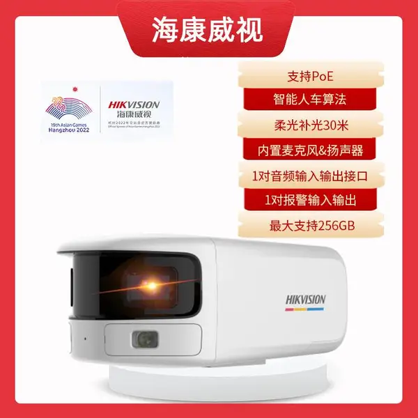 海康威视(HIKVISION) 臻全彩广角双摄智能400万筒型枪机 DS-2CD3T47FWDAP2