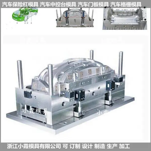 塑胶新能源电动汽车模具 塑料新能源电动汽车模具 设计开模注塑