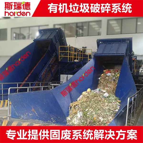 菜叶垃圾破碎机 配置螺旋脱水机 斯瑞德专业生产厂家TS612
