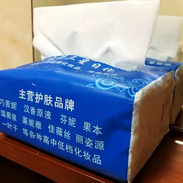 西安纸抽盒印logo 企业形象宣传纸杯 招待抽纸巾盒彩印