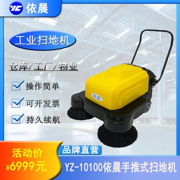 宁海工厂地面灰尘清理用电动手推式扫地机 依晨清洁清扫小区落叶