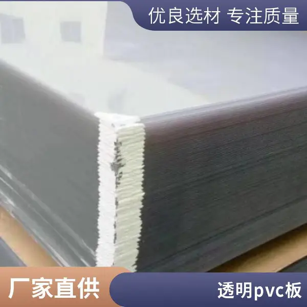 超透明水晶 板软门帘 pvc软玻璃水晶板 塑料板
