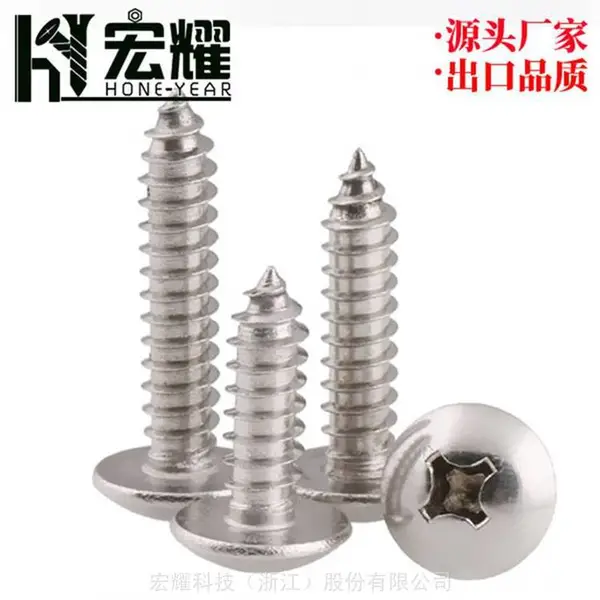 宏耀十字盘头自攻钉生产,粗牙螺纹自攻钉规格self-drilling screw