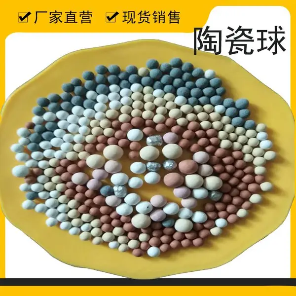 养花用麦饭石陶瓷球 过滤用 床垫坐垫填充用麦饭石球