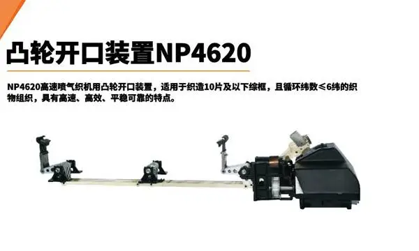喷水织机综框器材配件 牛牌供应