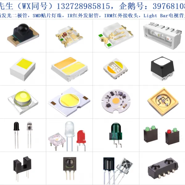 mason/万润科技/恒润光电 LAMP直插发光二极管/SMD贴片灯珠/IR红外发射管/IRM红外接收头/Light Bar背光灯条