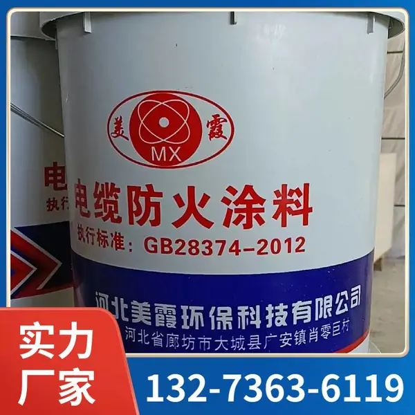 变电站电缆防火涂料 莆田油性电缆防火涂料 阻燃效果显著
