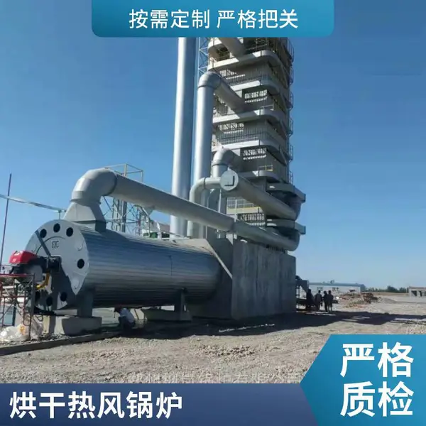 燃气高温热风炉 混合风直燃烘干炉100万大卡工业锅炉