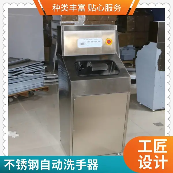 全自动感应二位洗手烘干机一体机 无需接触按钮洗手烘干时间调整