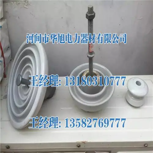 XWP-70耐污型陶瓷悬式绝缘子 防污瓷绝缘子